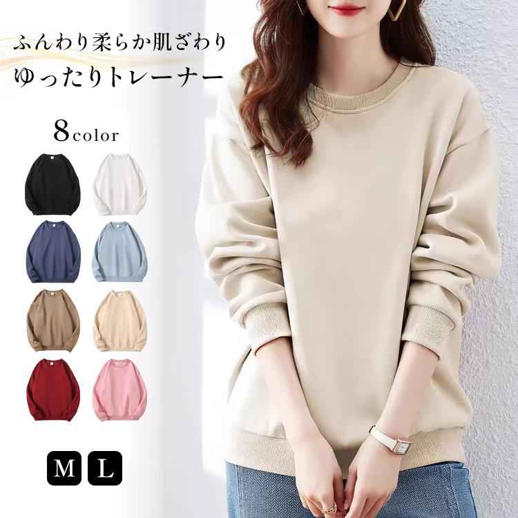 訳あり/値下げ/返品交換不可】レディース トレーナー ゆったり 袖リブ  