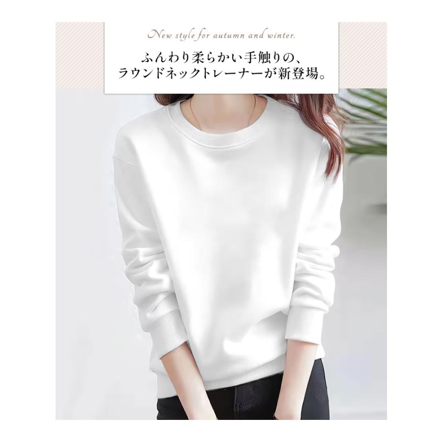 白トレーナー　トレーナー レディース トップス スウェット 長袖 きれいめ 白 レディース トレーナー 長袖 トップス ゆったり ふんわり スウェット