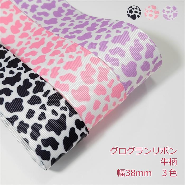 グログランリボン 牛柄 幅38mm : Candy Smileヤフーショップ - 通販
