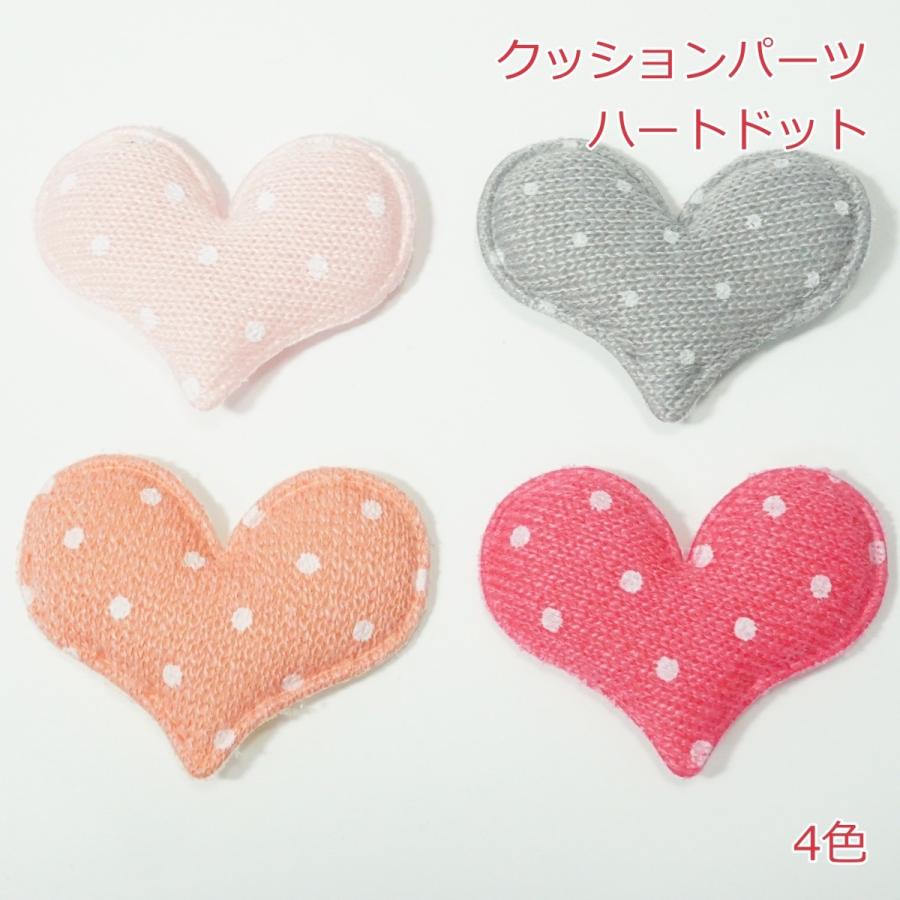 クッションパーツ ハートドット Cushionheartdot Candy Smileヤフーショップ 通販 Yahoo ショッピング