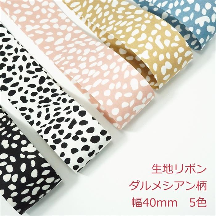 生地リボン ダルメシアン柄 ４０ｍｍ Dalmatian Candy Smileヤフーショップ 通販 Yahoo ショッピング
