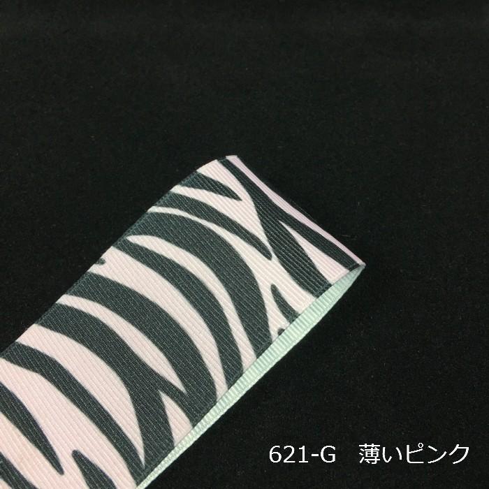 ゼブラ柄 グログランリボン 40mm : Candy Smileヤフー ゼブラ柄 グログランリボン 40mm : Candy Smileヤフー