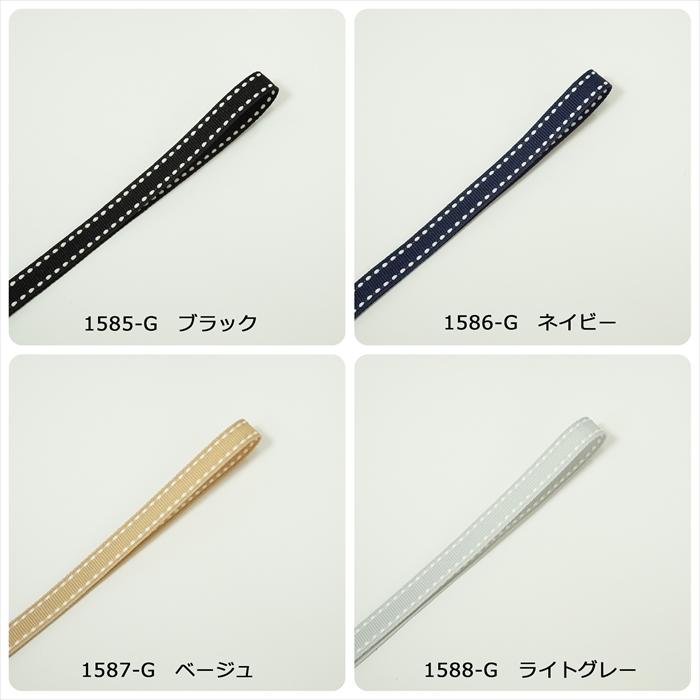 高密度グログランリボン ステッチ 幅10mm : Candy Smileヤフー