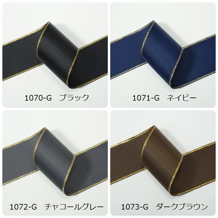 高密度グログランリボン ゴールドライン 38mm : Candy Smileヤフー
