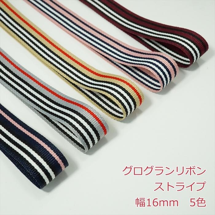 グログランリボン ストライプ 16mm : Candy Smileヤフーショップ
