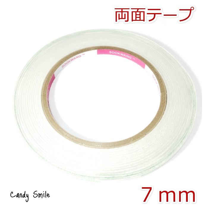 両面テープ　【幅：7ｍｍ】長さ25ｍ｜candy-smile