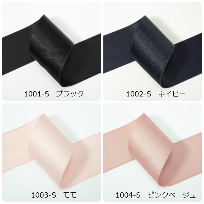 厚地 両面サテンリボン 幅40mm : Candy Smileヤフーショップ