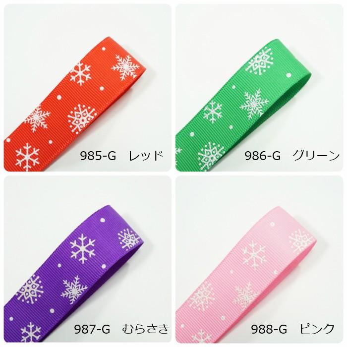 グログランリボン 雪の結晶ラメ付き 22mm〜25mm : Candy Smile