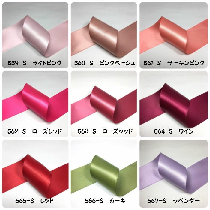 両面サテンリボン 幅38ｍｍ ５ｍ Color A Newバージョン Wsaten 02 5m Candy Smileヤフーショップ 通販 Yahoo ショッピング