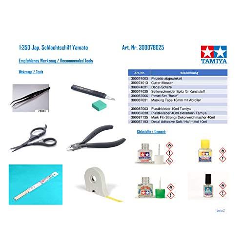 【最終】 タミヤ 1/350 艦船シリーズ No.25 日本海軍 戦艦 大和 プラモデル 78025 【TMF1017965810】(35662円)