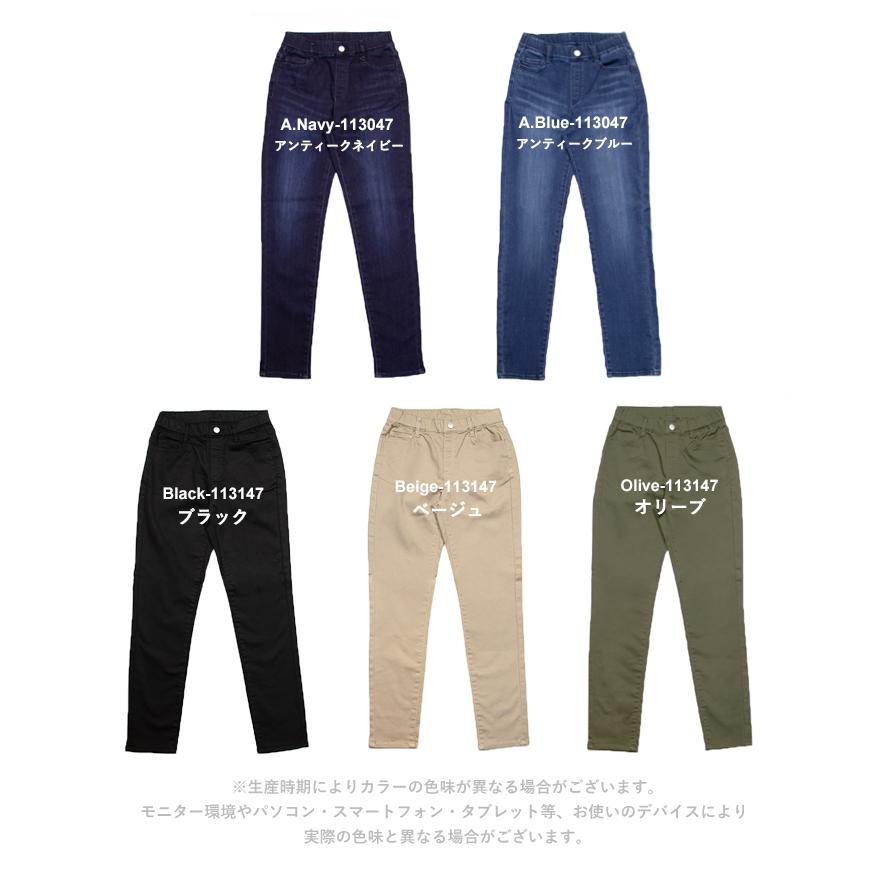 なあページ はなまるストレッチ カラー デニム レギンス パンツ なめらか サラサラ