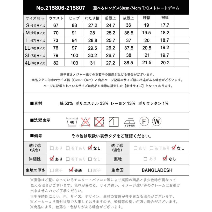 ストレートデニムパンツ ストレッチ デニム ジーンズ パンツ レディース ジーパン スリムストレートデニム S M L LL 2L 3L 4L 股下74cm 68cm 大きいサイズ｜candy0217｜24