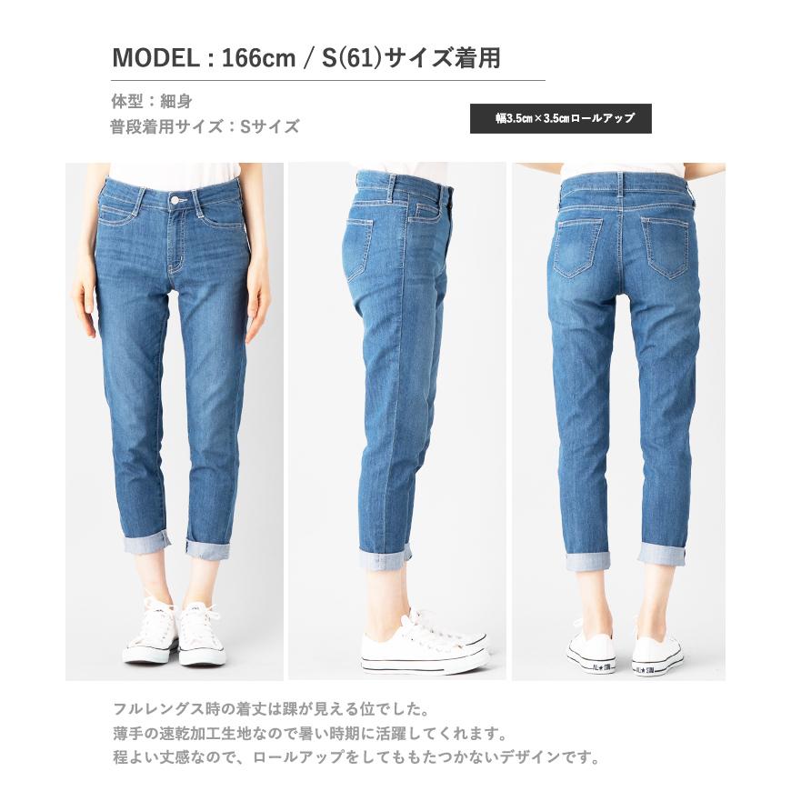 アンクル丈 吸水速乾加工 ストレッチ スキニーデニムパンツ レディース ロールアップ クロップド デニム ジーンズ 股下65cm 大きいサイズ 夏｜candy0217｜23