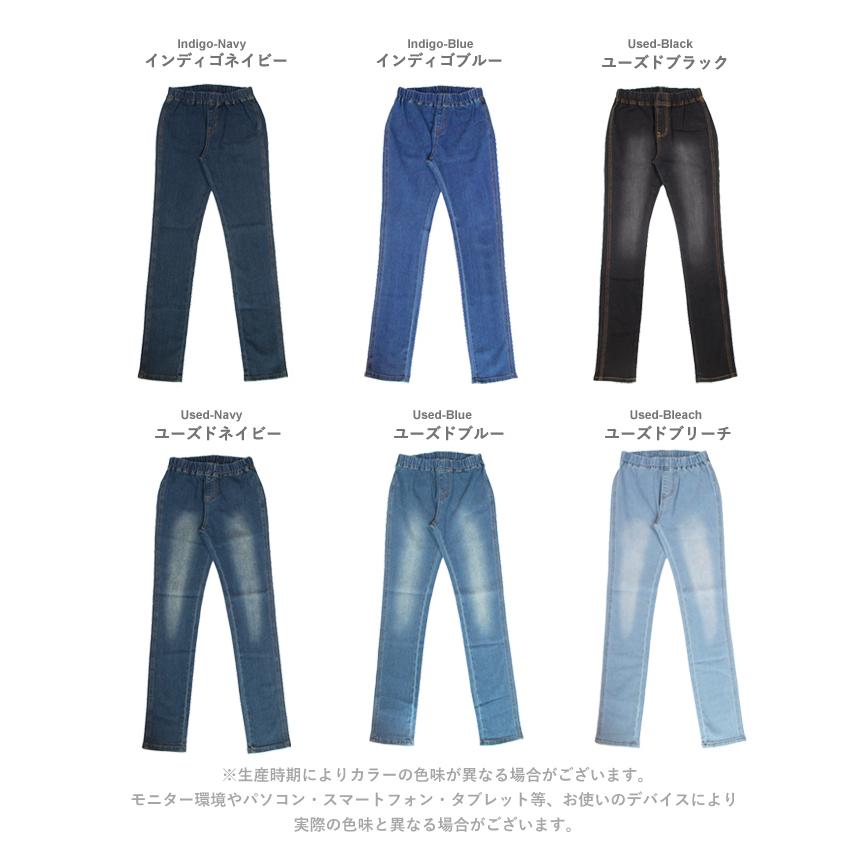 デニムレギンス ウエストゴム ストレッチ レディース/スキニー