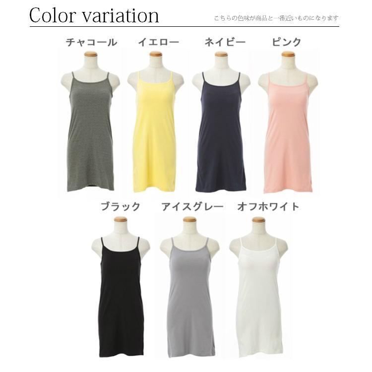 キャミソール Uvカット ミニワンピース 無地 インナー ロング丈 下着 カップ付 ブラトップ 胸パット メール便送料無料 Selectshopcandy 通販 Yahoo ショッピング