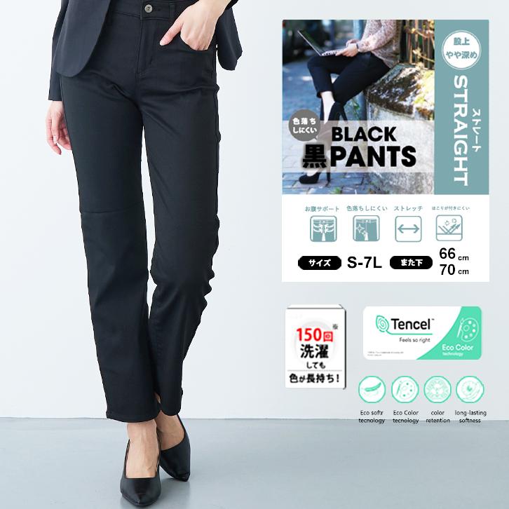 S〜7L】【Everyday Black Pants Series!!!】スリム ストレート パンツ
