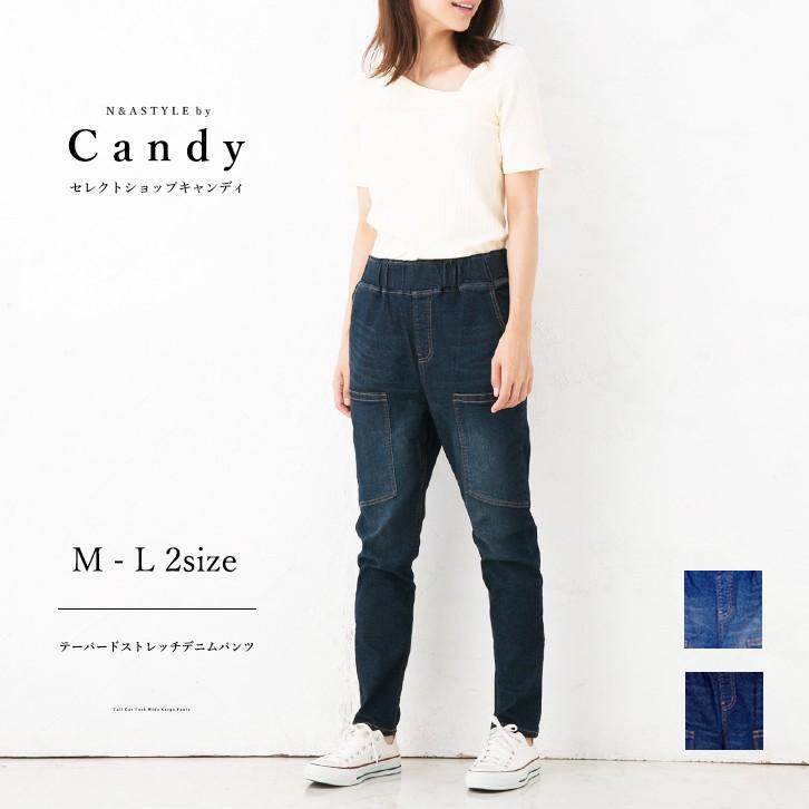 ウエスト総ゴム ストレッチデニム テーパードパンツ 送料無料 レディース ボトムス M L 紐 Cp19 A139 Selectshopcandy 通販 Yahoo ショッピング