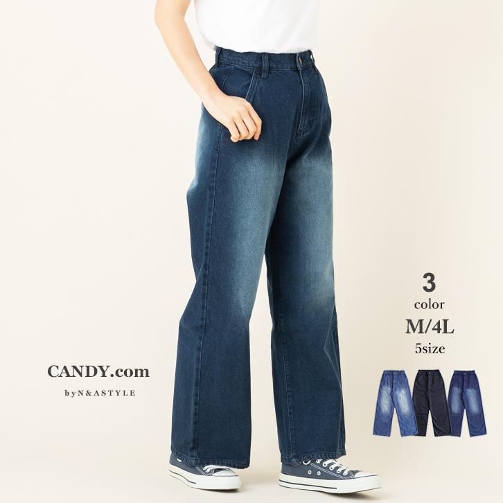 ワイド ストレート デニムパンツ 【送料無料】レディース