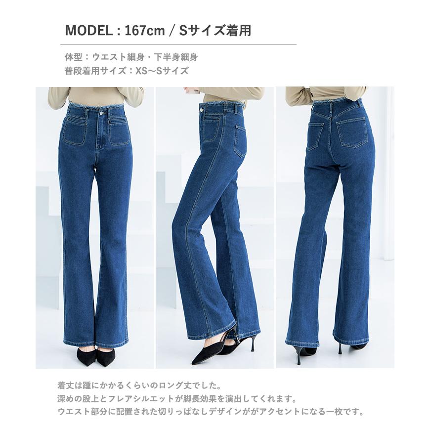 S〜LL】ハイウエスト フリンジ カットオフ ブーツカット フレア デニム