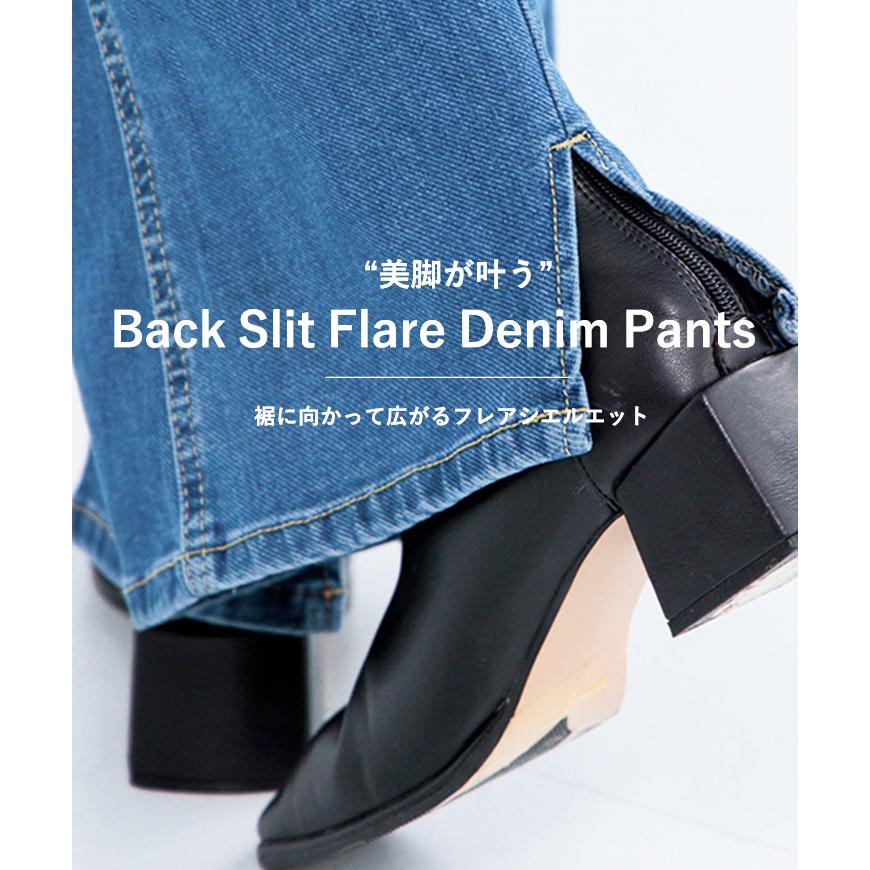 S〜LL】裾バックスリット入り フレア ブーツカット デニム パンツ