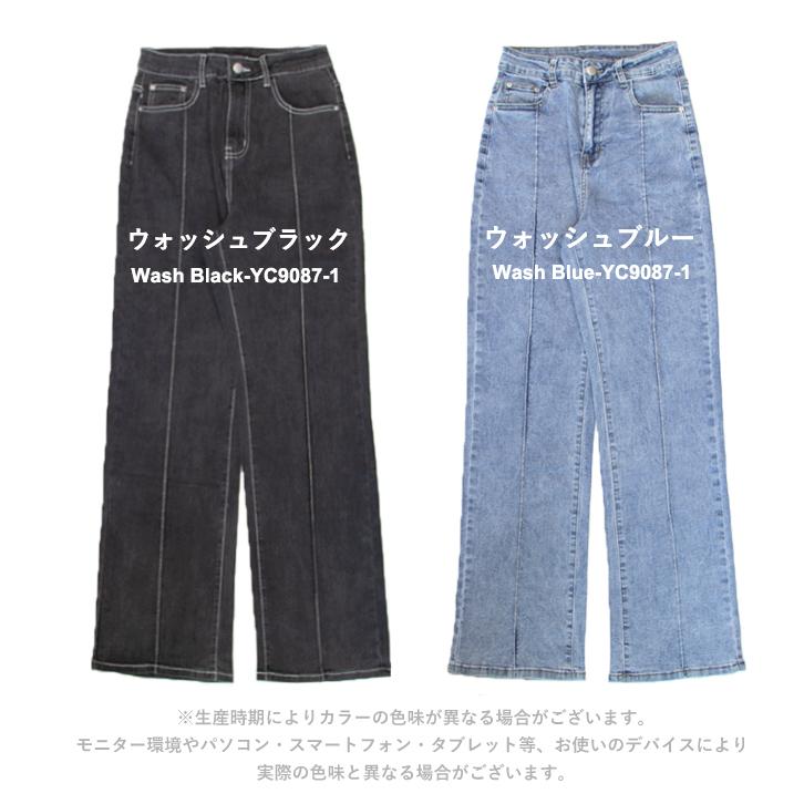 S〜LL】センターシーム 切替え ワイド ストレート デニム パンツ