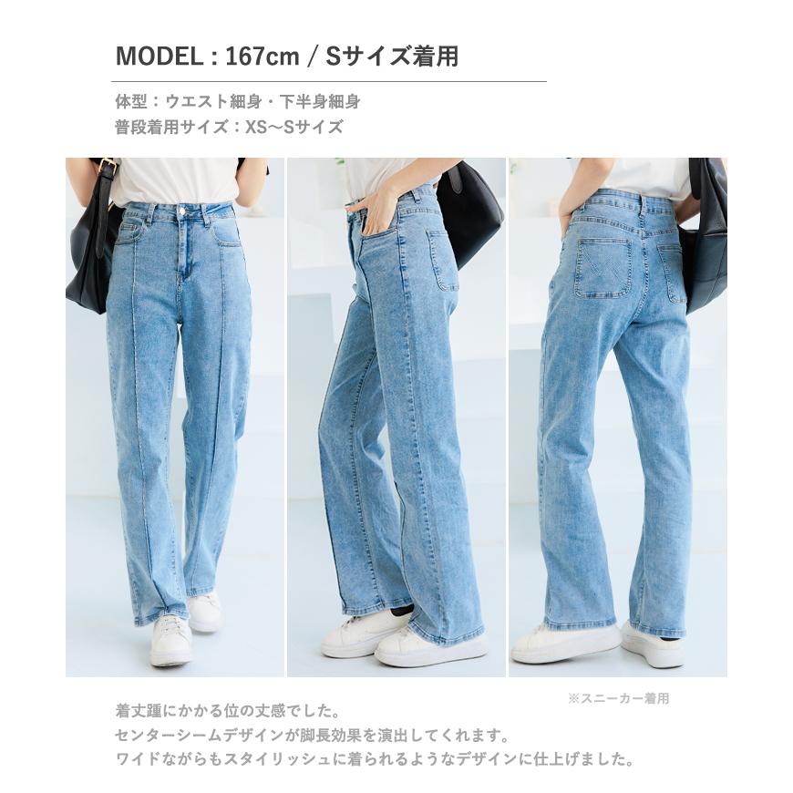 S〜LL】センターシーム 切替え ワイド ストレート デニム パンツ 