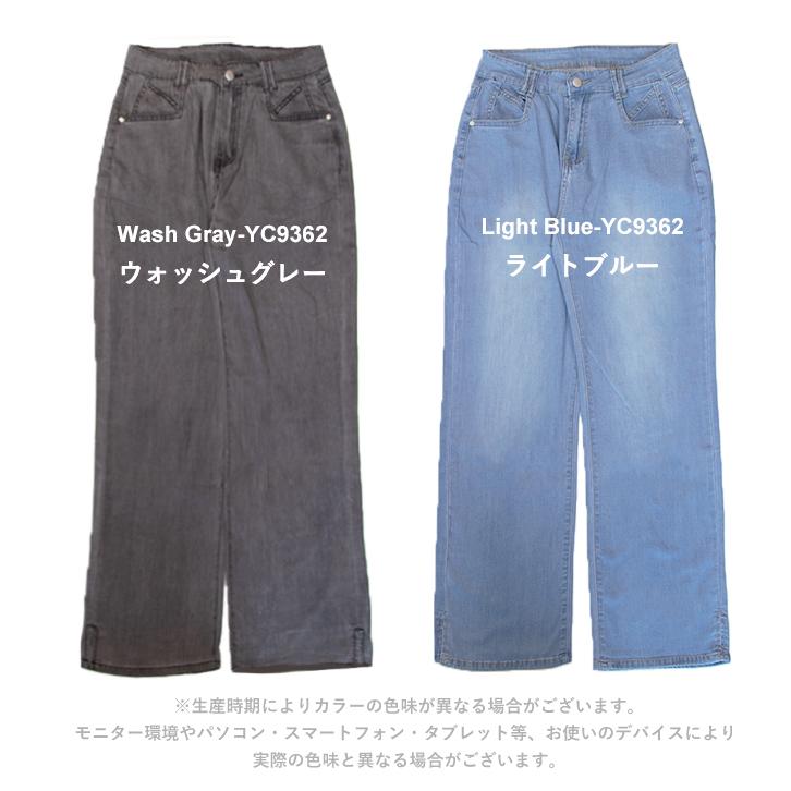 S〜LL】接触冷感 ワイド ストレート デニム パンツ ジーンズ (丈 S〜LL】接触冷感 ワイド ストレート デニム パンツ ジーンズ (丈