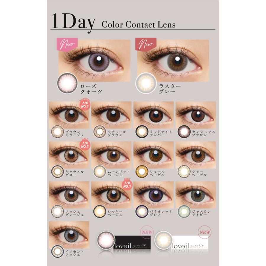 新色登場 カラコン ワンデー 倖田來未 ラヴェール 1箱30枚 全国一律送料無料 キャンディコムウェア 通販 Paypayモール