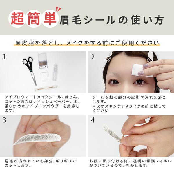 AQUADOLL（アクアドール） 眉毛シール 眉毛ステッカー アイブロウ