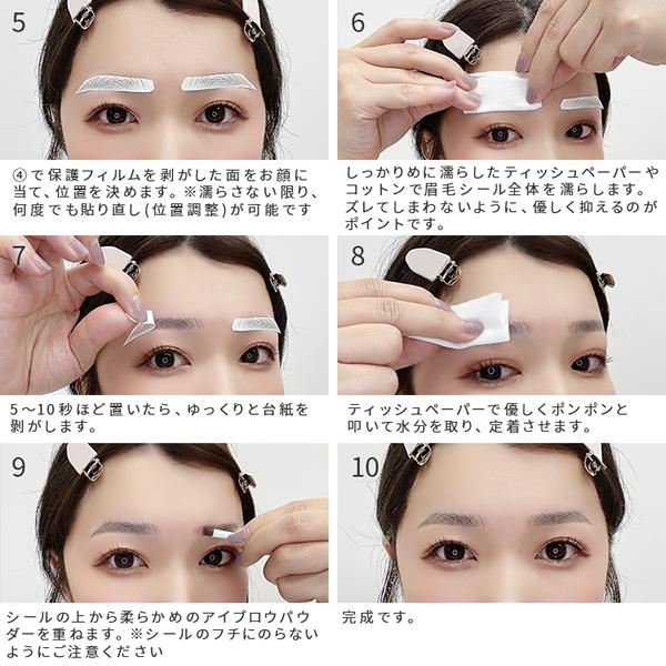 AQUADOLL（アクアドール） 眉毛シール 眉毛ステッカー アイブロウ