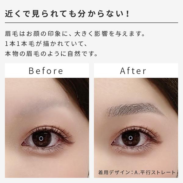 フローズンカバー(手先・足先用)、眉毛アートメイクシール、ケアキャップ AQUADOLL（アクアドール） 眉毛シール 眉毛ステッカー アイブロウ