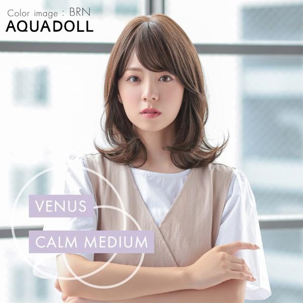アクアドール ヴィーナス カームミディアム[pw118] (送料無料) AQUADOLL フルウィッグ ミディアム コスプレ ウィック ウイッグ