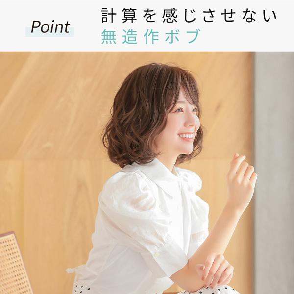 レディースアデランス フォンテーヌ VR13 アクリル人毛 美品 レディメイド・ウィッグ（女性用）│医療用ウィッグ・かつらは