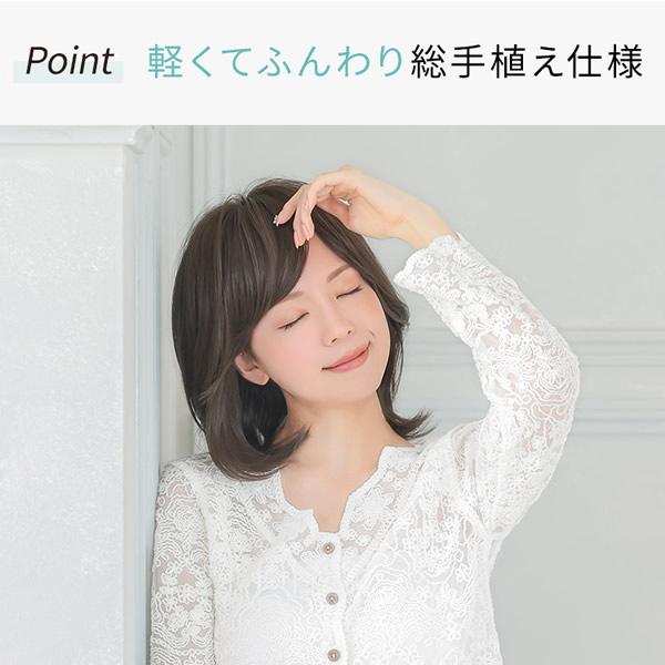 選べるおまけ付き アクアドール ヴィーナス ユーフォリアミディ [pw207] (送料無料) AQUADOLL ウィッグ ミディアム フルウィッグ 医療用 耐熱 wig ウイッグ_10