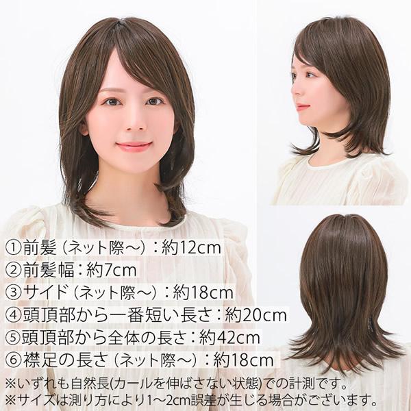 アクアドール ヴィーナス みやびやかレイヤー [pw209] (送料無料) AQUADOLL ウィッグ ミディアム フルウィッグ 医療用 耐熱 wig ウイッグ 医療用ウィッグ 自然の画像