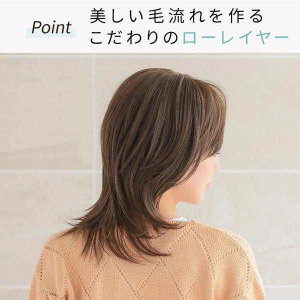 アクアドール ヴィーナス みやびやかレイヤー [pw209] (送料無料) AQUADOLL ウィッグ ミディアム フルウィッグ 医療用 耐熱 wig ウイッグ 医療用ウィッグ 自然の画像