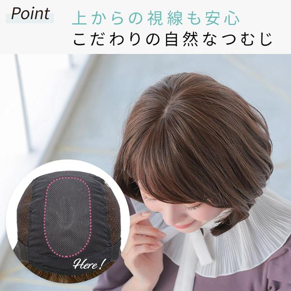 アクアドールヴィーナス　「シンデレラボブ」　ダークブラウン［pw210］ 医療用ウィッグ ボブ/ヴィーナス シンデレラボブ[pw210]