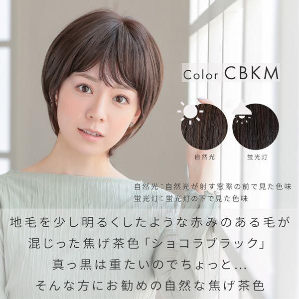 アクアドール ヴィーナス 大人の小顔ヘルシーショート人毛MIXウィッグ