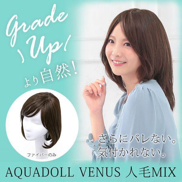 アクアドール人毛MIXフルウィッグ アクアドールウィッグ 人毛MIX Sサイズ - メルカリ