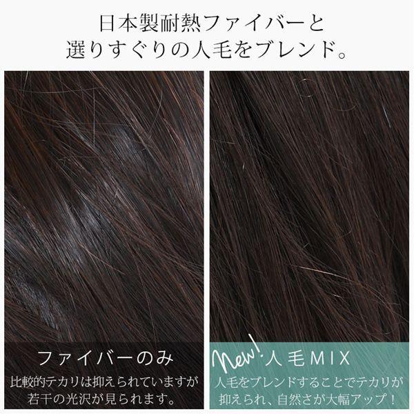 アクアドールヴィーナス　人毛MIX　レイヤーミディアム [pwｍ00Ｂ] アクアドール ヴィーナス ノーカットミディアムウィッグ人毛MIX