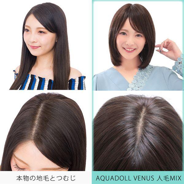 アクアドール ヴィーナス ノーカットミディアムウィッグ人毛MIX