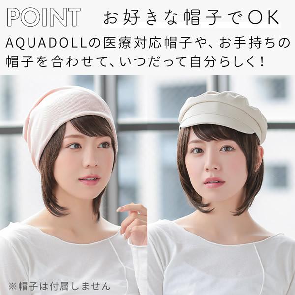 AQUADOLL（アクアドール） 選べるおまけ付き 前髪取り外し式髪付き帽子