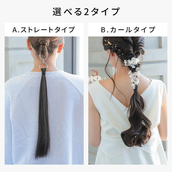AQUADOLL アクアドール ポニーテールリング2type [wgt813 AQUADOLL アクアドール ポニーテールリング2type [wgt813