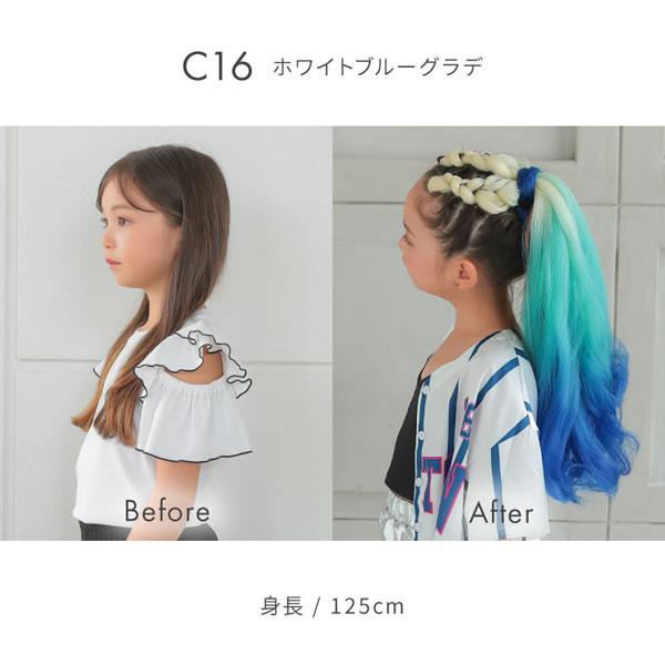 AQUADOLL（アクアドール） ブレイズエクステ[wgt816] ブレイズ