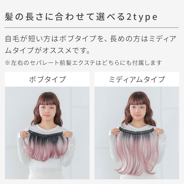 AQUADOLL（アクアドール） 瞬間チェンジインナーエクステ2type[wgt818