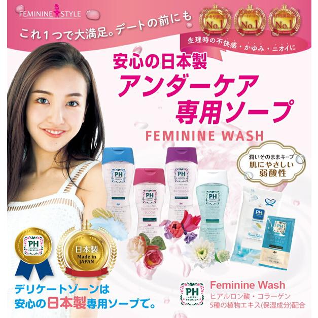 Phジャパン フェミニンウォッシュ 150ml メール便送料無料 デリケートゾーン専用ソープ 弱酸性 キャンディコムウェア 通販 Paypayモール