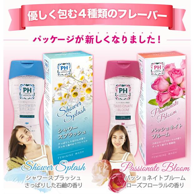 PHジャパン フェミニンウォッシュ 150ml  (メール便送料無料) デリケートゾーン専用ソープ 弱酸性 フェムテック フェムケア｜candy｜10