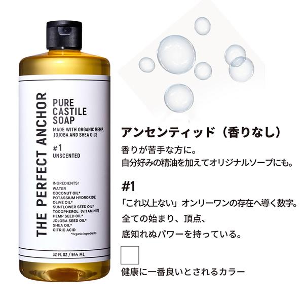 ザ・パーフェクトアンカー（THE PERFECT ANCHOR） 994ml オーガニック