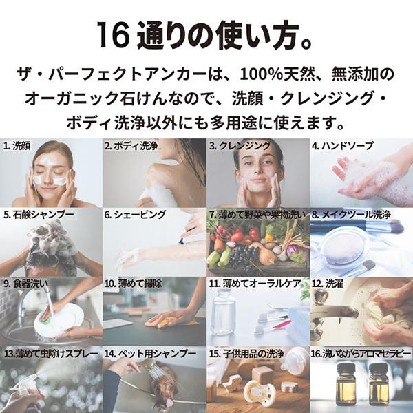 コスメ 未使用 ザ・パーフェクトアンカー アークティックブリーズ 洗顔料 クールシャツミスト等20点セット ザ・パーフェクトアンカー ピュアカスチールソープ アンセンティッド