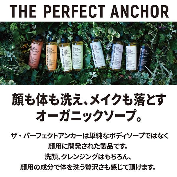 ザ・パーフェクトアンカー（THE PERFECT ANCHOR） 994ml オーガニック
